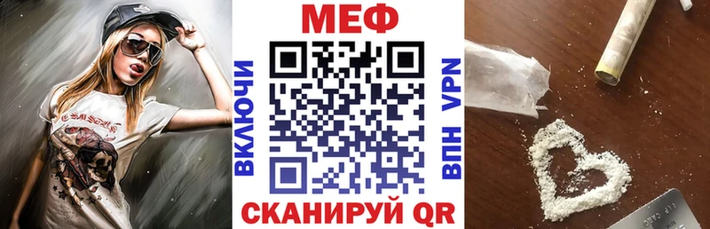 Меф мяу мяу мука Верхотурье