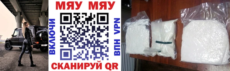 МЯУ-МЯУ mephedrone  Верхотурье 