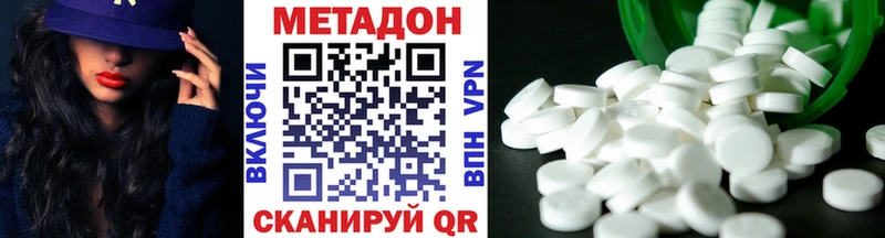 где можно купить наркотик  Верхотурье  МЕТАДОН VHQ 